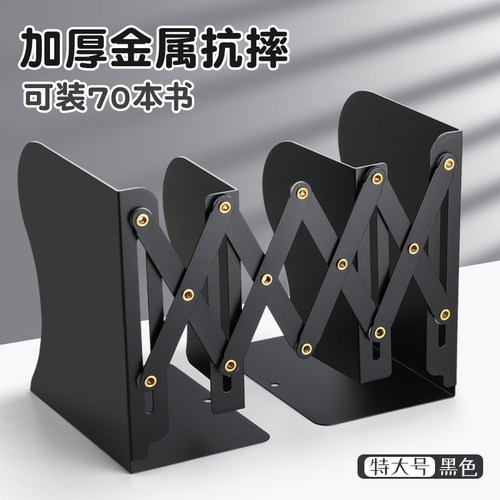 加厚金属伸缩书立带笔筒大容量