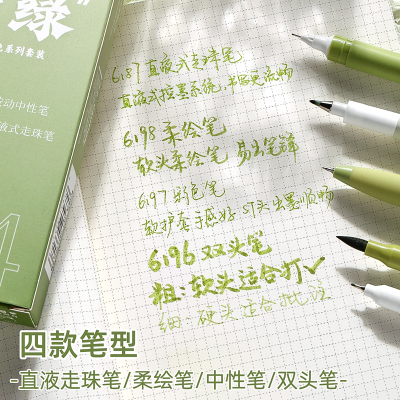 绿色标记笔高颜值绿色套装柔绘笔