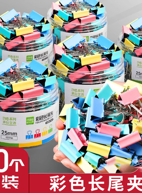彩色长尾夹燕尾夹大号中号小号文件整理夹文具票夹固定书本雁尾15/19/25/32/50mm办公用品不锈钢小夹子混合装