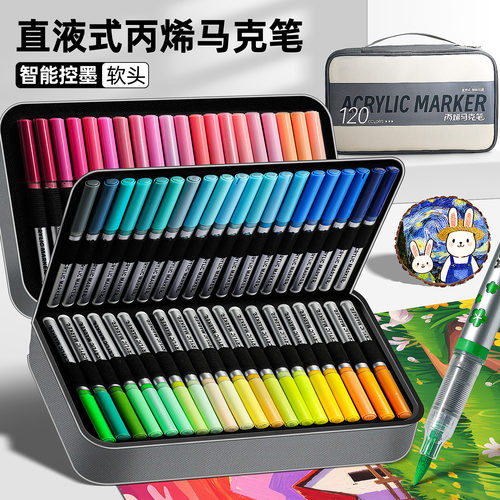 120色直液式软头丙烯马克笔80色