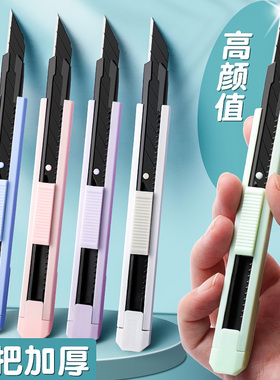美工刀小型壁纸刀快递刀开箱刀莫兰迪色拆快递神器9mm裁纸刀黑色学生美术手工小刀手账削笔小号30度黑刃刀片