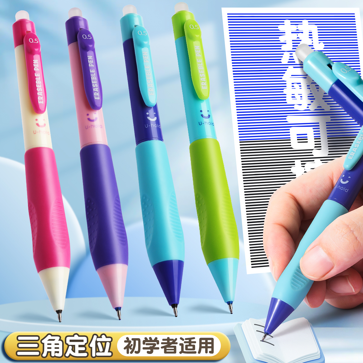 按动可擦笔热敏可擦中性笔ST笔头