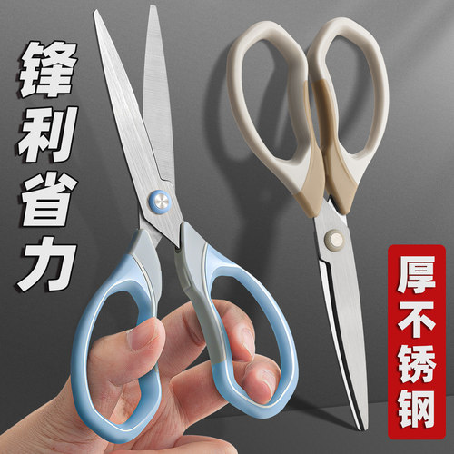 办公剪刀不锈钢高颜值ins家用剪