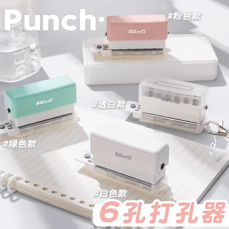 高颜值打孔器小型打洞机活页装订
