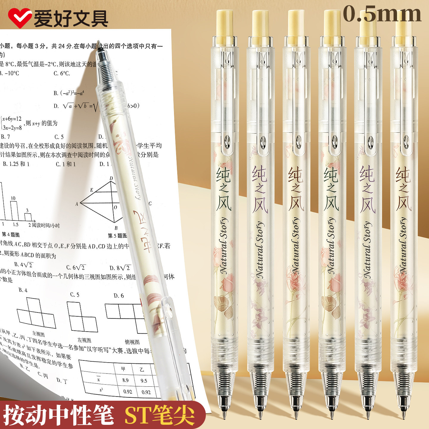 刷题笔速干st笔头按动式高颜值