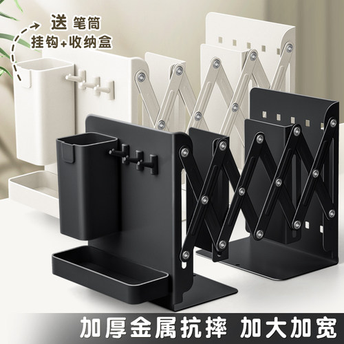 可伸缩书立架桌面置物架带洞洞板