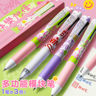 三色按动中性笔多巴胺色系高颜值