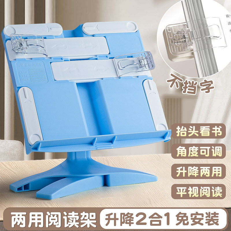 阅读架看书支架小学生桌面使用