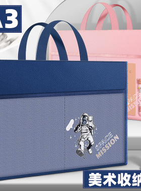 A3超大号美术袋8开8k手提文件袋拎书袋拉链式儿童画画包马克笔美术画具收纳袋大容量帆布包小学生课后补习袋