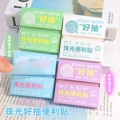 好抽便利贴抽拉式盒装透明不遮挡