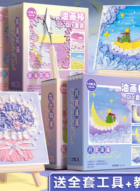 油画棒绘画纸刮刀工具套装专用画框初学者入门重彩超软性儿童安全蜡笔diy画画作品莫兰迪马卡龙色系油性画笔