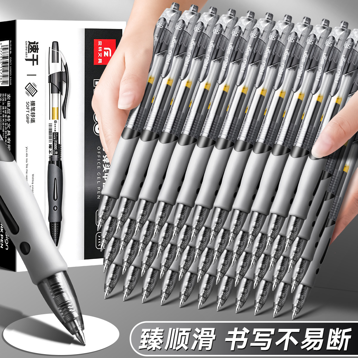 按动中性笔0.5刷题笔速干子弹头