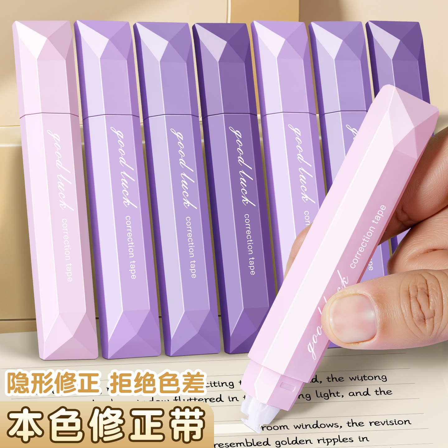 渐变色修正带隐形原纸本色芯女生高颜值ins风小学生专用笔式涂改带便携笔型修改带修正笔初中生大容量改正带