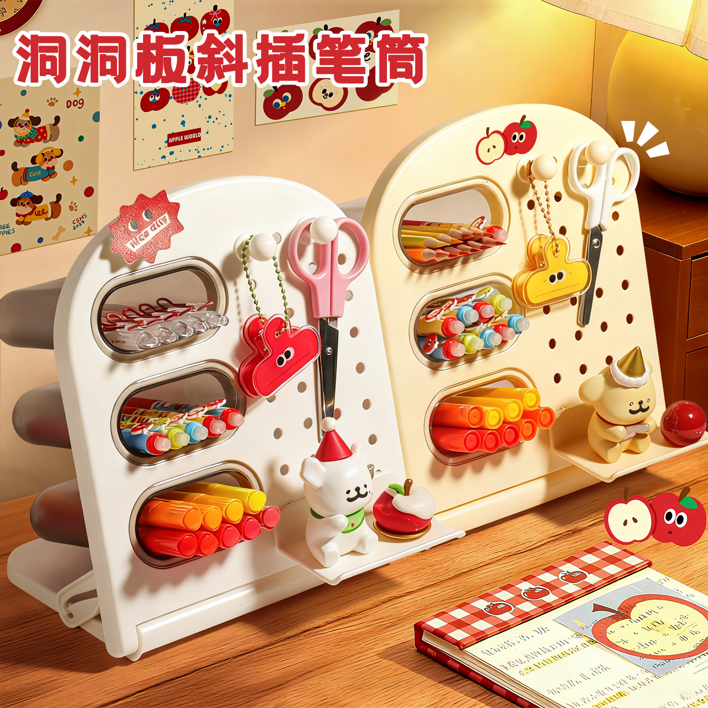 斜插式笔筒大容量洞洞板置物架