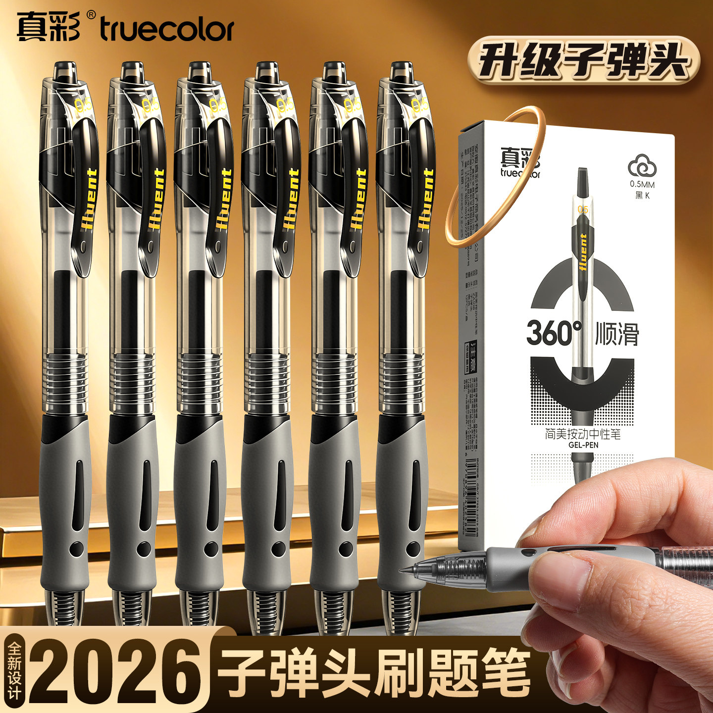 按动中性笔刷题笔考试黑色速干顺滑学生专用初高中生水笔签字笔芯0.5mm子弹头蓝红笔批改作业老师圆珠碳素笔