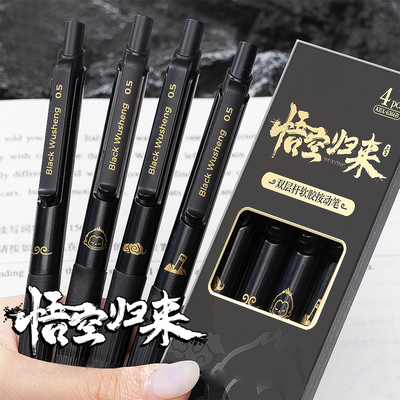 悟空归来按动中性笔高颜值刷题笔