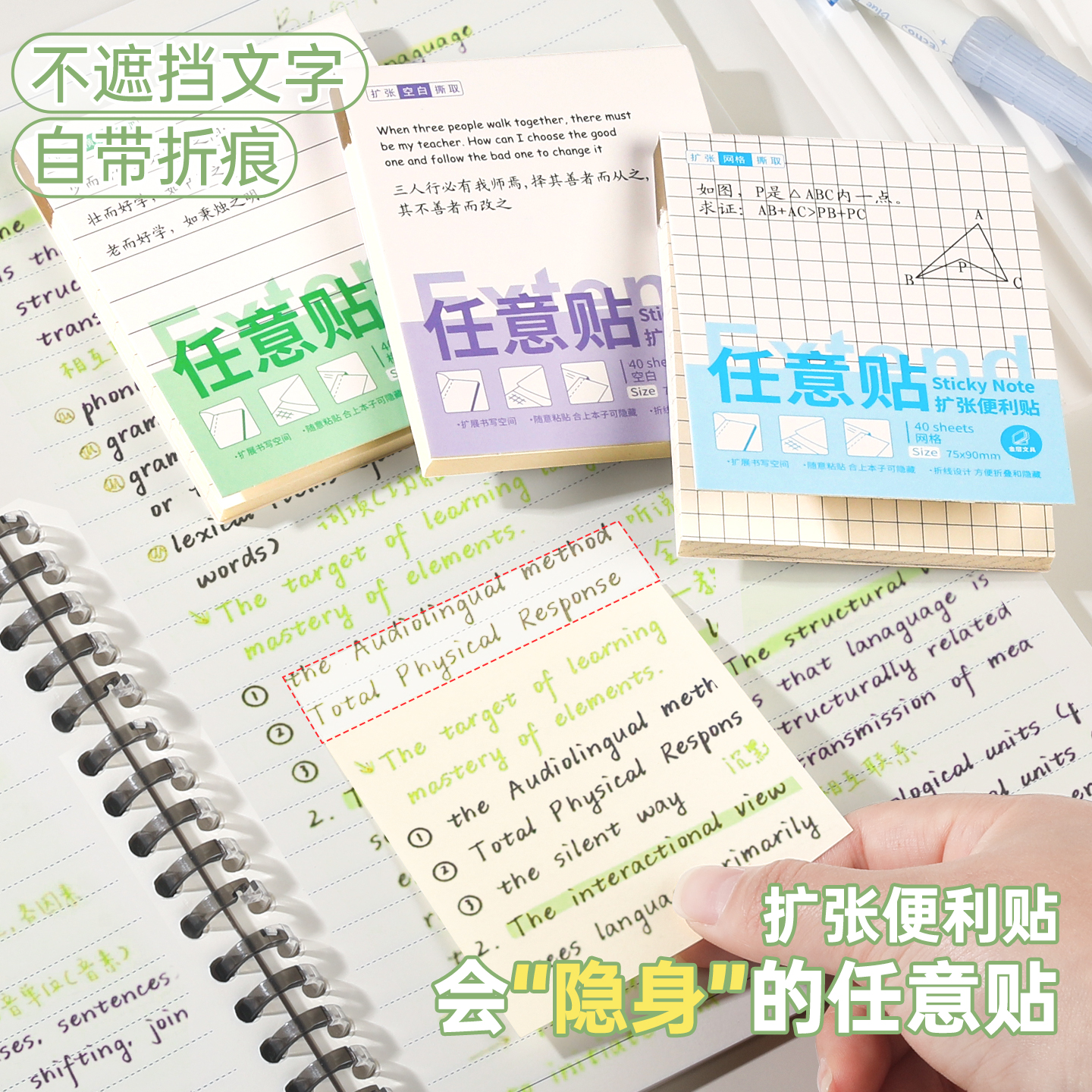可撕任意贴学生笔记错题扩张便签