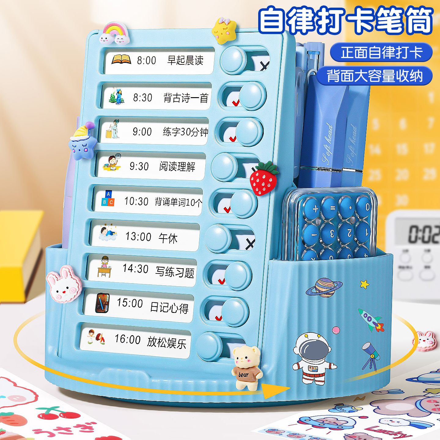360度旋转笔筒自律打卡器二合一