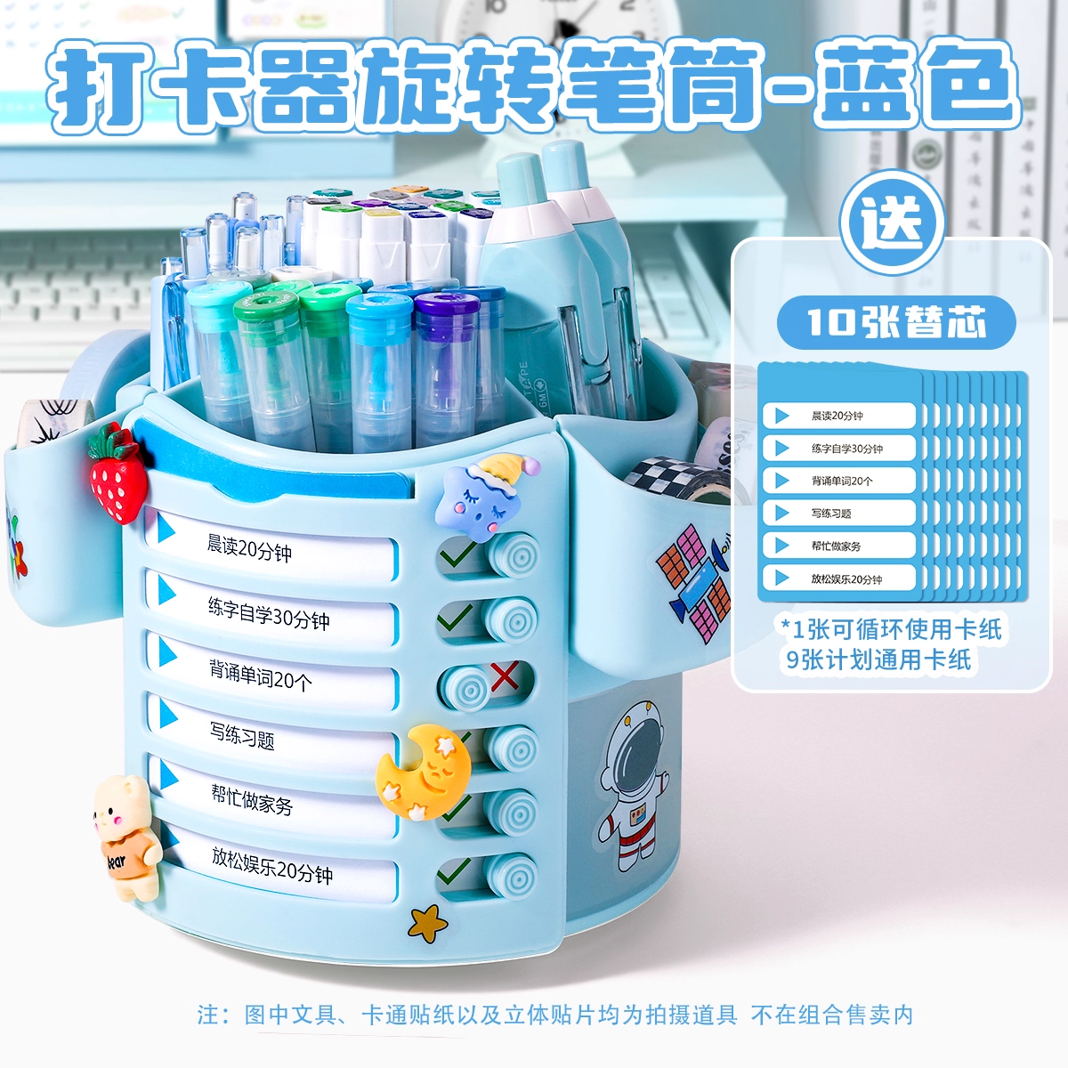 旋转笔筒收纳盒大容量自律打卡器