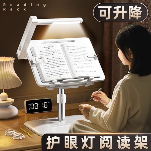落地阅读架带护眼台灯看书支架