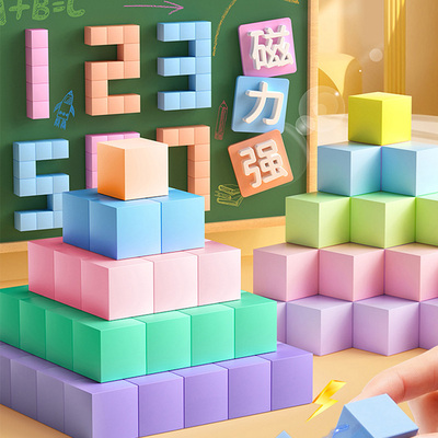 磁吸正方体教具六视图观察几何体