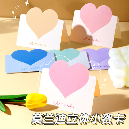 ins风立体爱心贺卡空白留言卡片