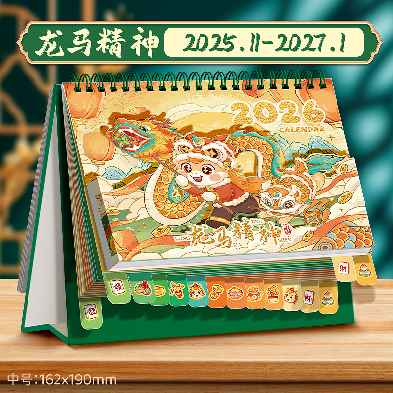 2026年新款台历高颜值日历桌面