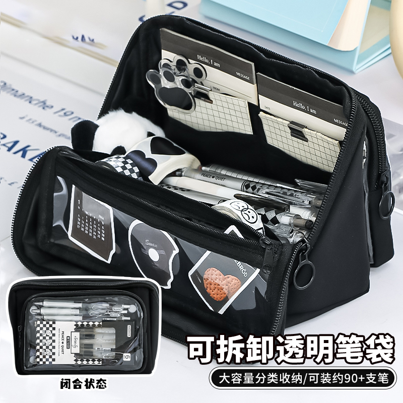 可拆卸笔袋超大容量9层透明痛包