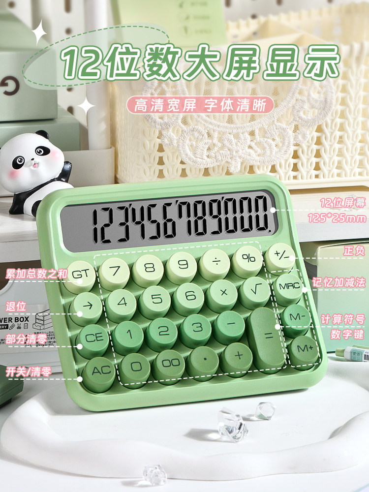 대형 계산기 고상한 여신 모델 컴퓨터 기계 기계식 소프트 버튼 사무용 귀여운 인터넷 연예인 모델 크고 작은 학생 어린이용 공무원 재무 회계 다기능 상업용 기능