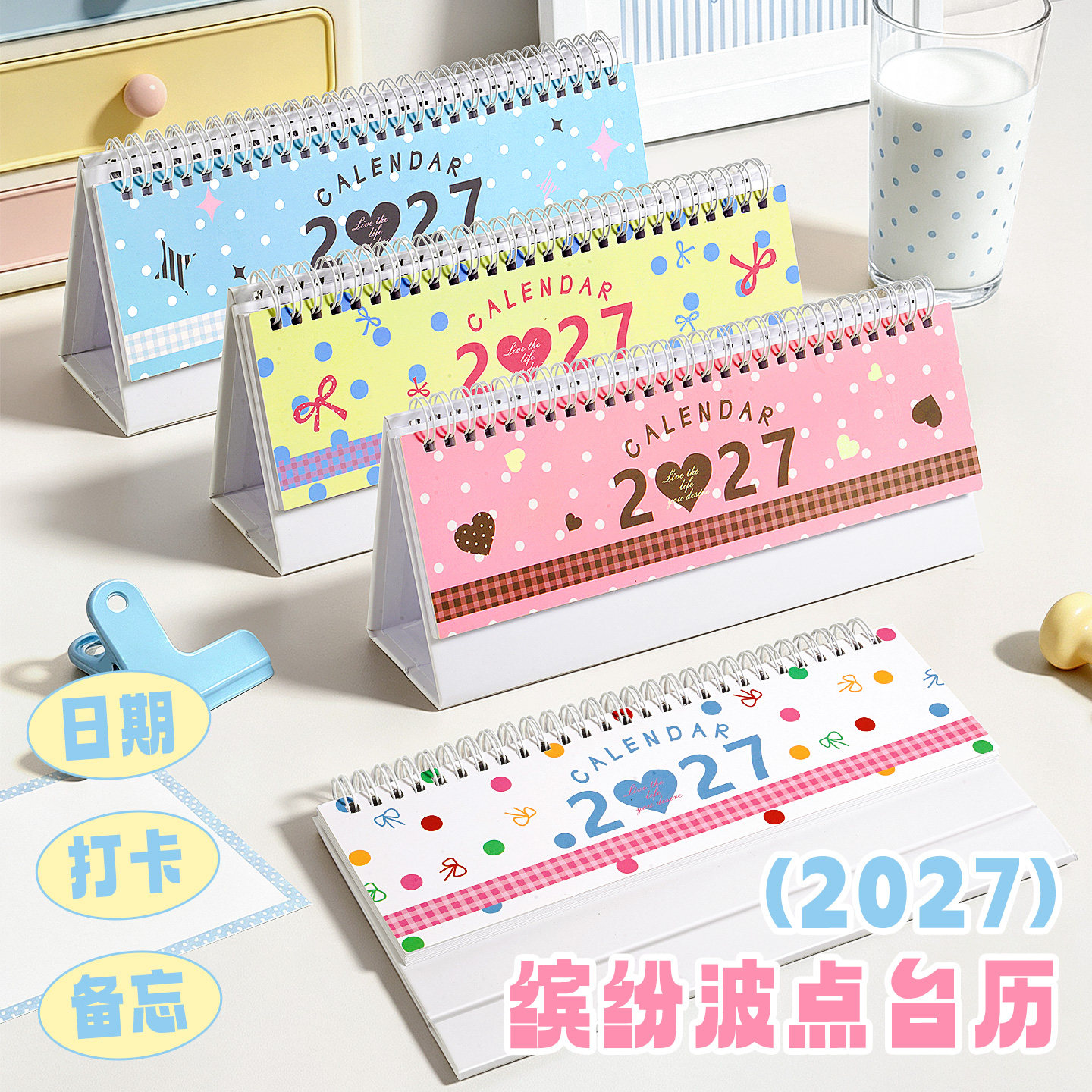2027年台历日历创意波点ins风横款高颜值桌面摆件马年新款月历工作打卡表小计划本商务办公年历专用记事台历