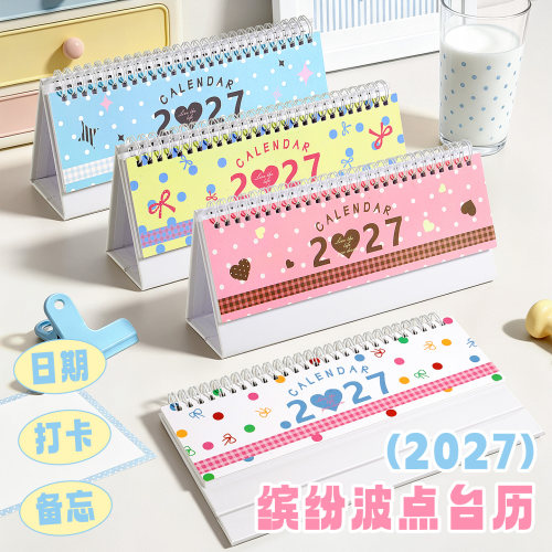 2027年台历日历创意波点ins风横款高颜值桌面摆件马年新款月历工作打卡表小计划本商务办公年历专用记事台历