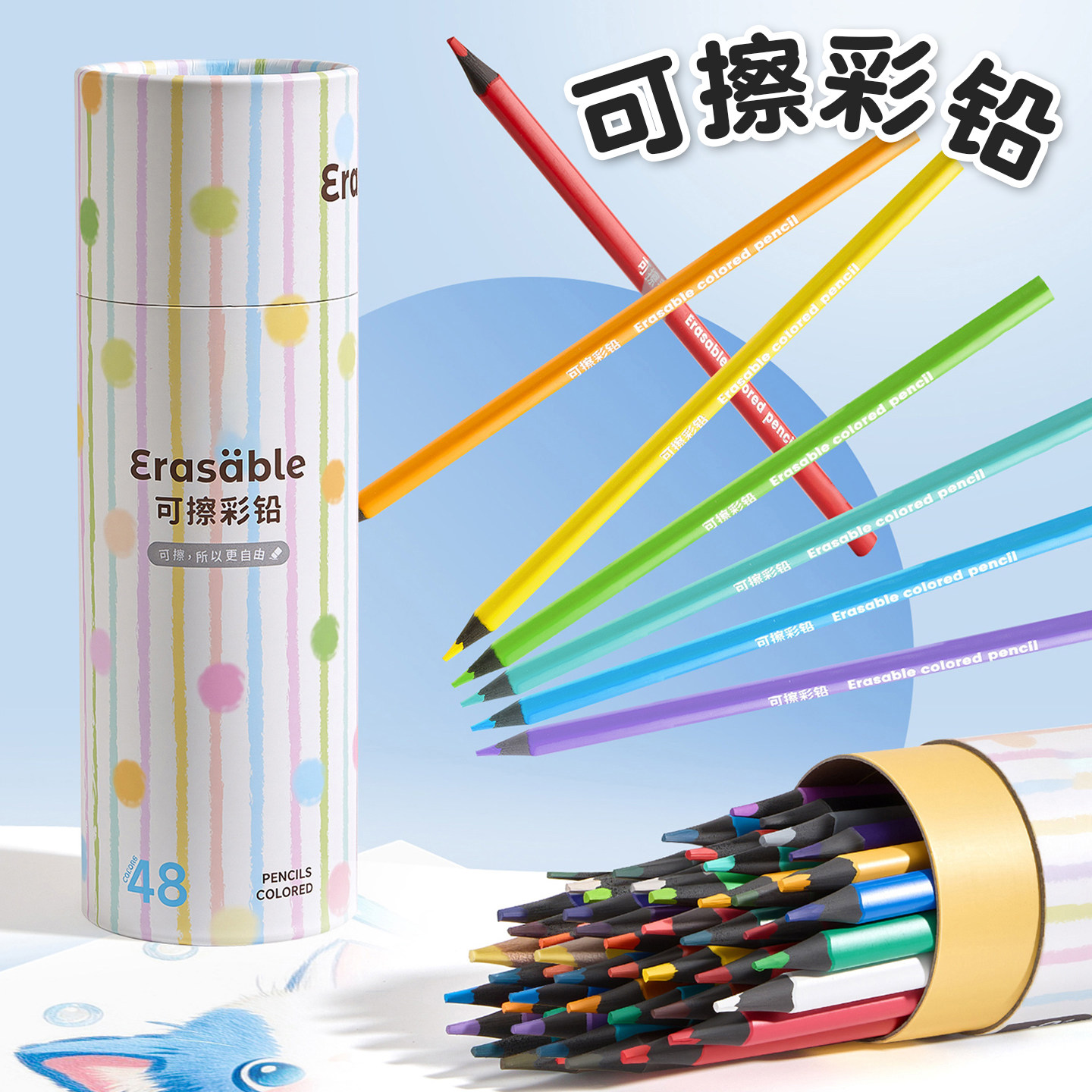 48色可擦彩铅小学生一二年级彩笔