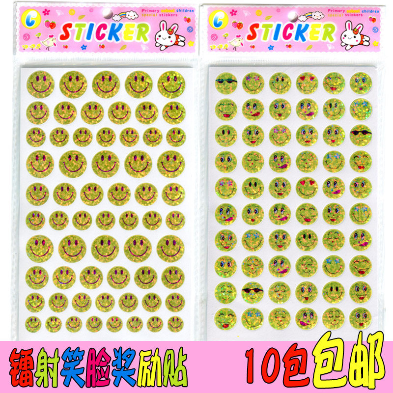 黄色镭射笑脸奖励贴纸幼儿园笑脸表情包表扬贴纸小学生笑脸小粘贴