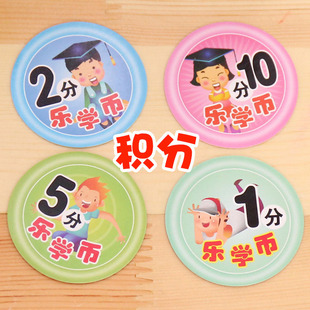 幼儿园小学生乐学币尚学币积分卡奖励卡儿童鼓励卡少儿奖励小卡片