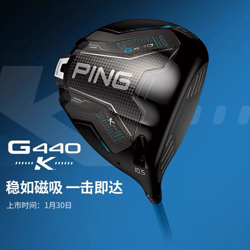 2026新款PING高尔夫球杆G440 K一号木golf男士发球木快速高容错