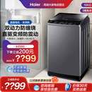 BZ3288 双动力洗衣机10公斤全自动波轮直驱变频 海尔XQS100 Haier