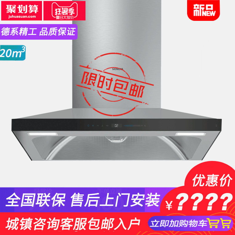 SIEMENS/西門子 LC58FK952W/951W/95EW 歐式油煙機頂吸式抽油煙機
