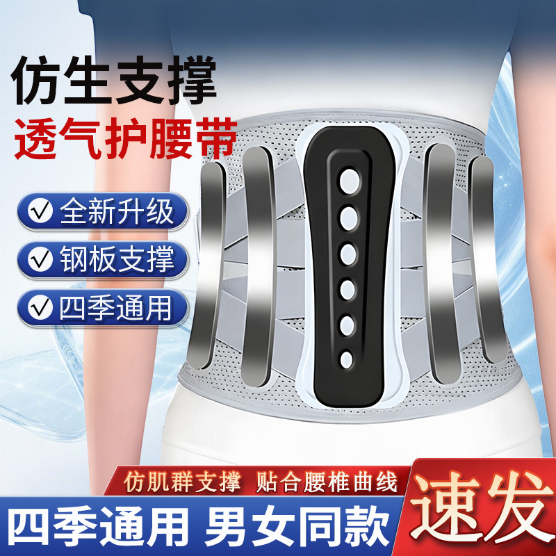医用护腰带腰椎劳损腰部固定带腰椎术后固定护具男女用腰托护腰带
