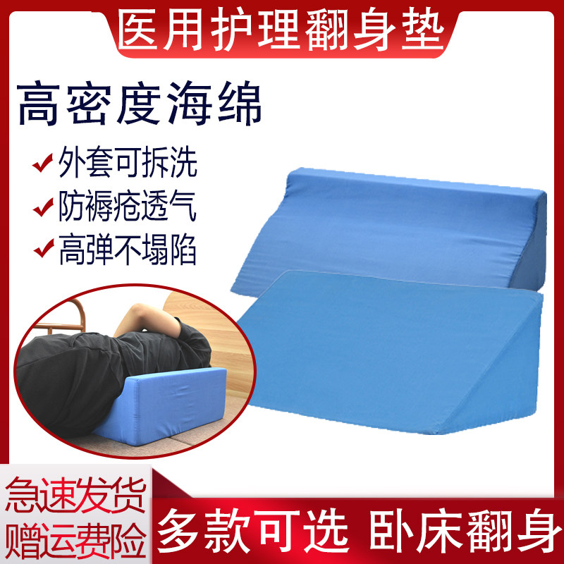 医用翻身枕护理三角垫卧床瘫痪老人病人侧身R型三角枕海绵靠背垫