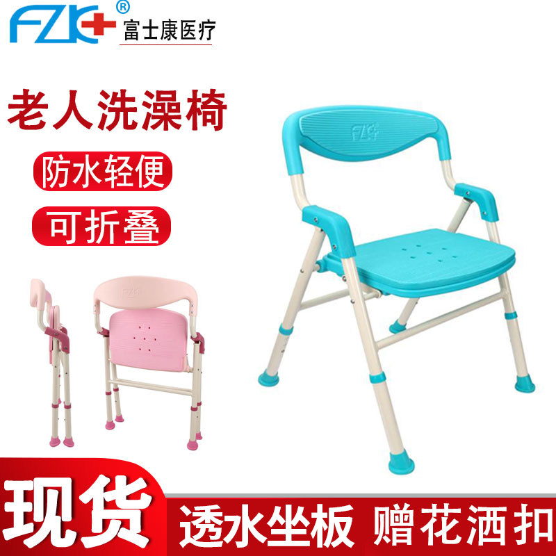 富士康正品防滑稳固老人洗澡