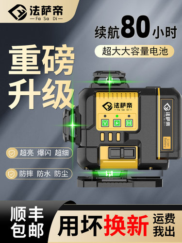 12线室外水平仪绿光高精度强光细线红外线激光贴墙仪贴地仪平水仪
