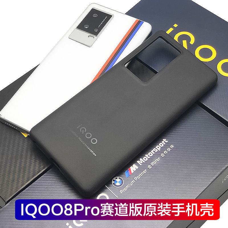 适用于vivoIQOO8Pro原装手机壳iqoo8原厂正品防摔IQOO7pro保护套潮白色 3C数码配件 手机保护套/壳 原图主图