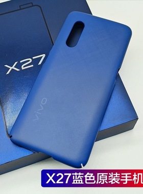 适用于vivox27原装蓝色手机壳磨砂X27pro原配正品全包硬壳保护套防摔原装材