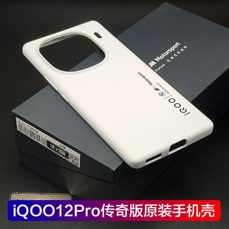 适用于vivo iqoo12Pro白色手机壳IQOO12原厂软胶12pro保护套iQOO11pro原装防摔9全包12pro