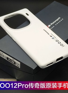 适用于vivo iqoo12Pro白色手机壳IQOO12原厂软胶12pro保护套iQOO11pro原装防摔9全包12pro