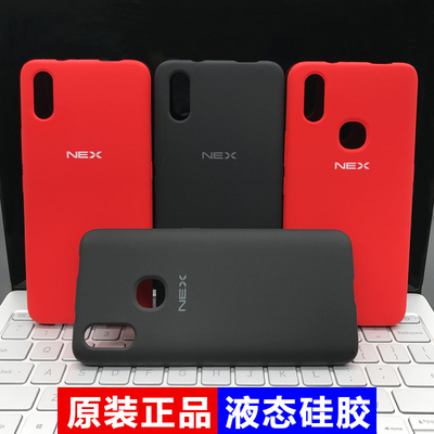 vivonex液态硅胶手机壳软壳指纹