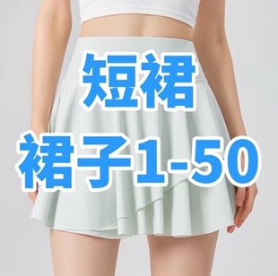 直播裙子1 运动乒羽服 50号编码