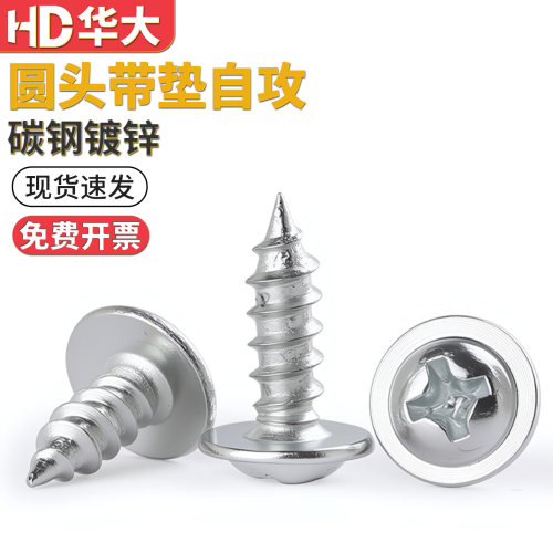 温州十字带垫自攻镀锌