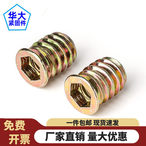 内外牙螺母沉头内六角
