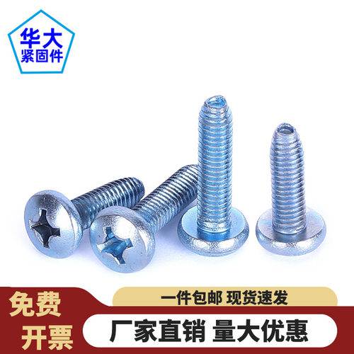 10.9盘头三角牙自锁自攻加硬